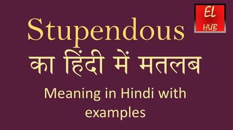stupendous meaning in kannada